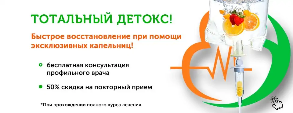 Зимний детокс