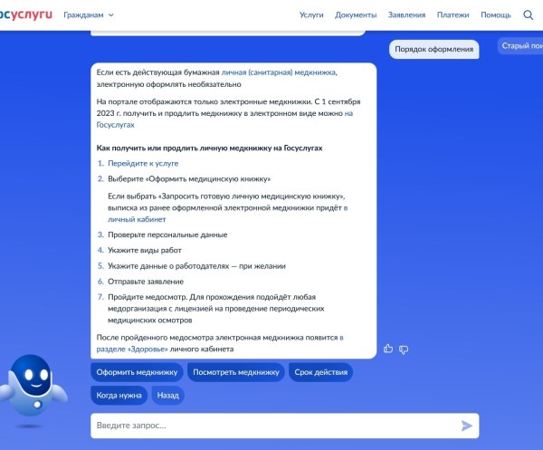 последовательность действий оформления